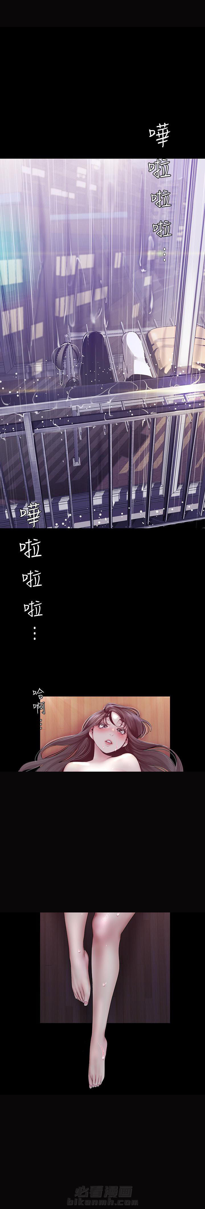 陆雪琪张小凡情感爆发漫画,第7章：很幸福6图