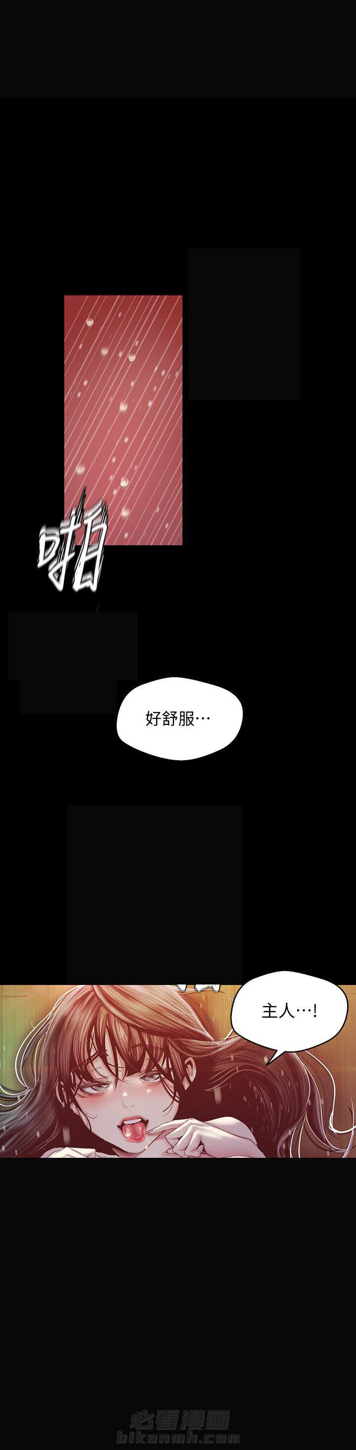 情感的爆发漫画漫画,第7章：很幸福6图