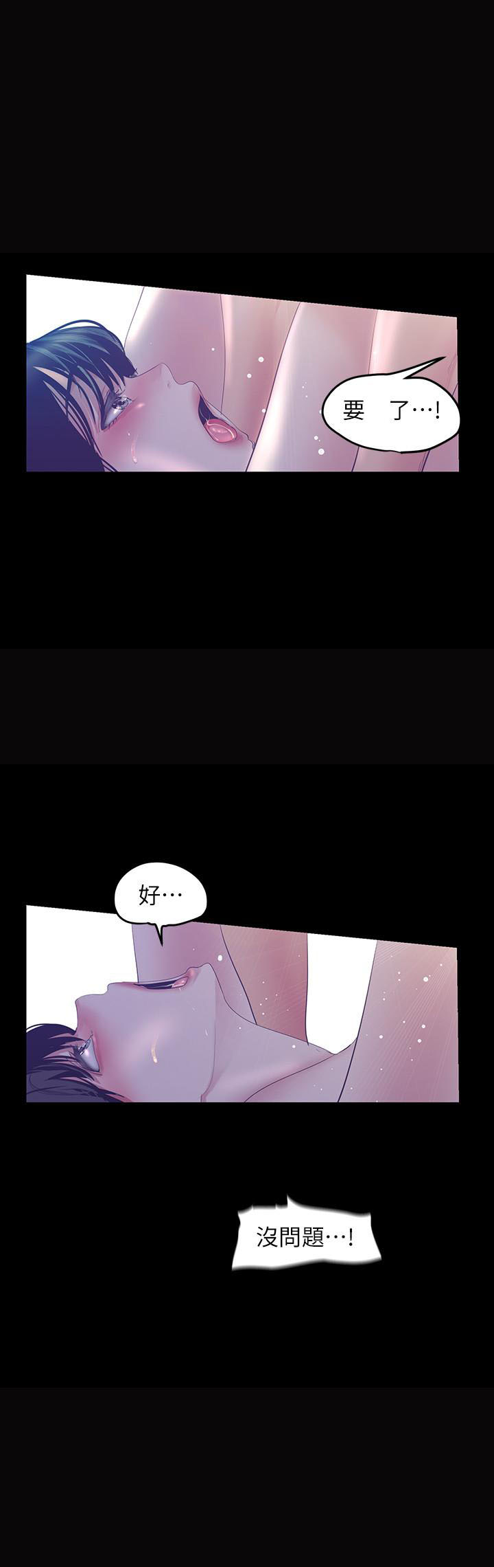 情感的爆发漫画漫画,第18章：爆料7图