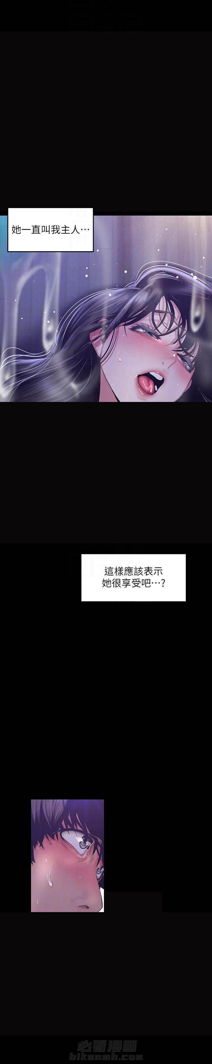 独特嗜好漫画漫画,第40章：闲言碎语8图