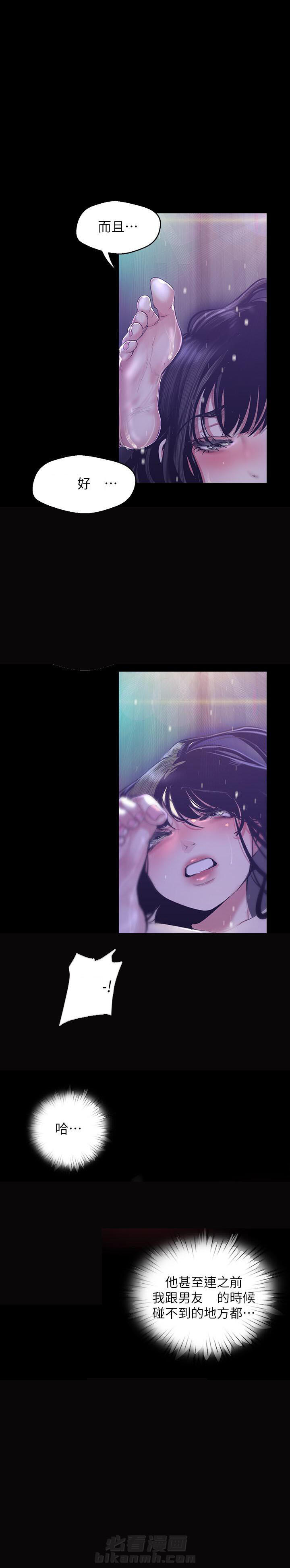强行组合漫画漫画,第5章：前辈7图