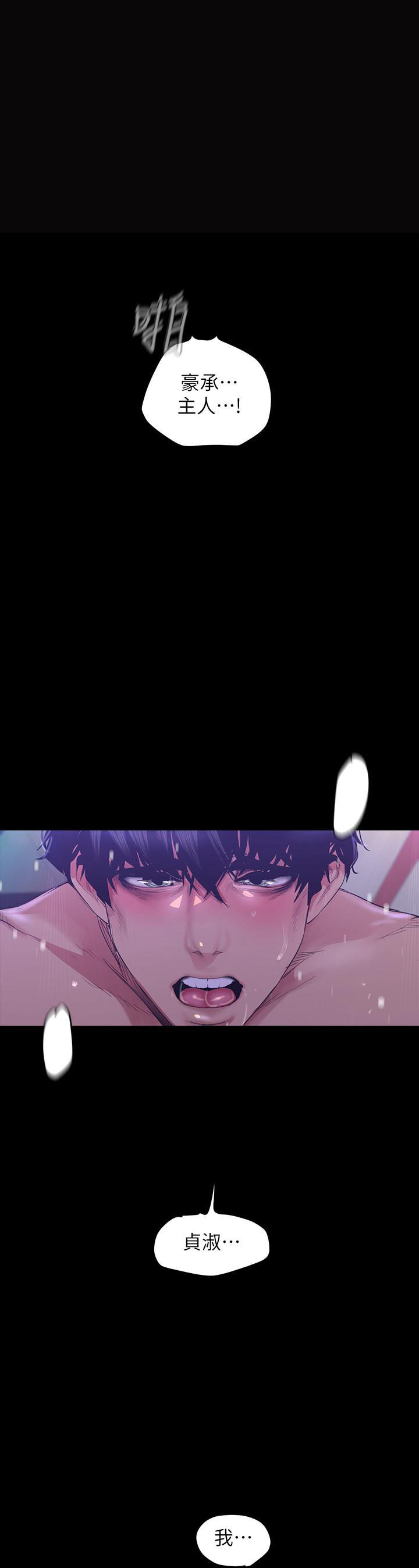 强行组合漫画漫画,第10章：烦恼7图