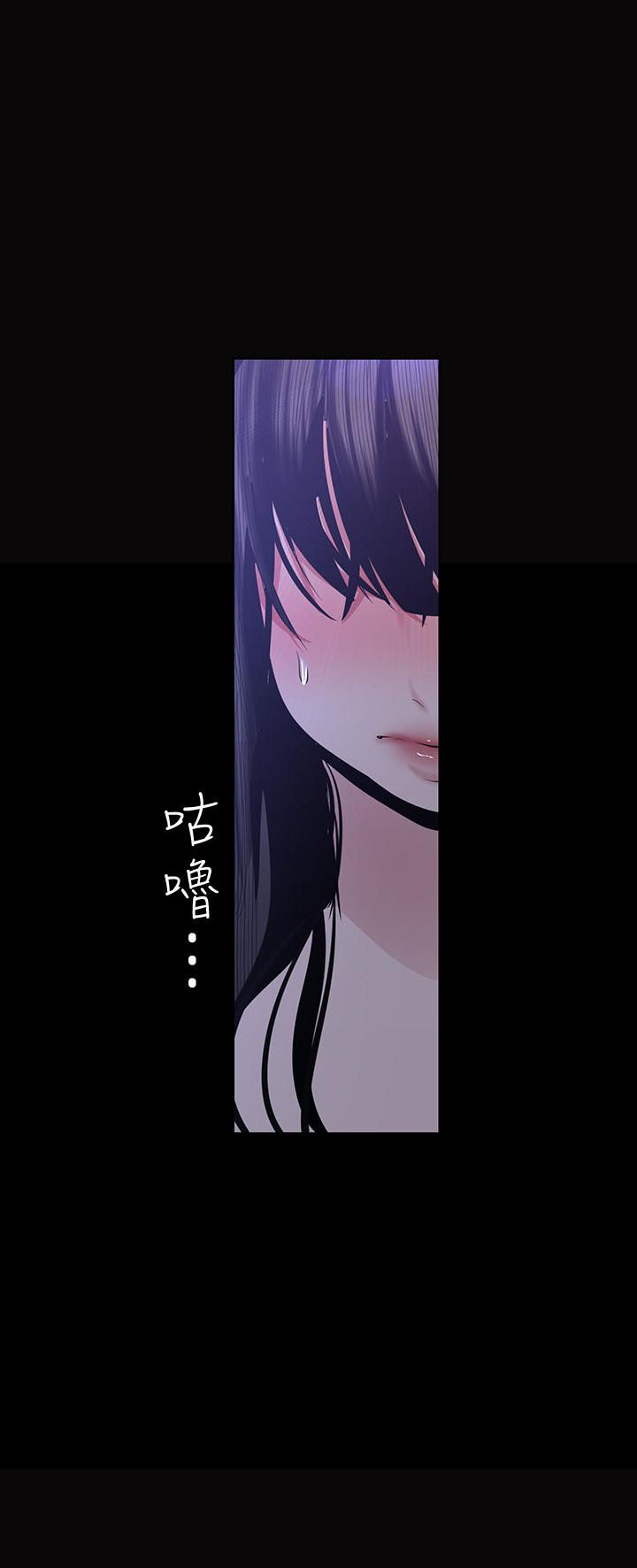 强行组合漫画漫画,第17章：交给我吧（完结）7图