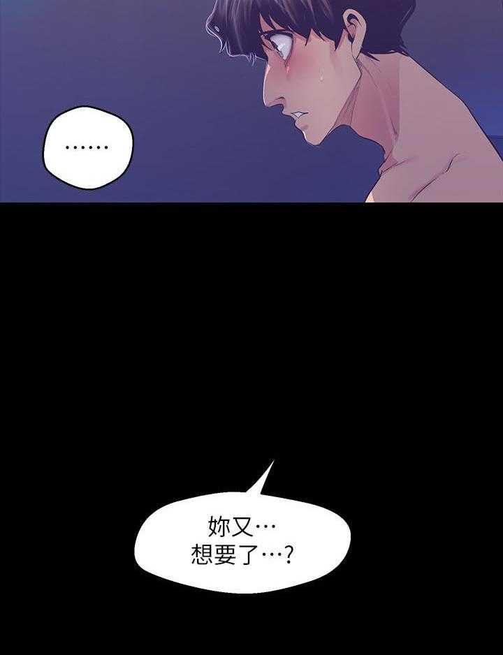 强行组合漫画漫画,第9章：再次预约7图