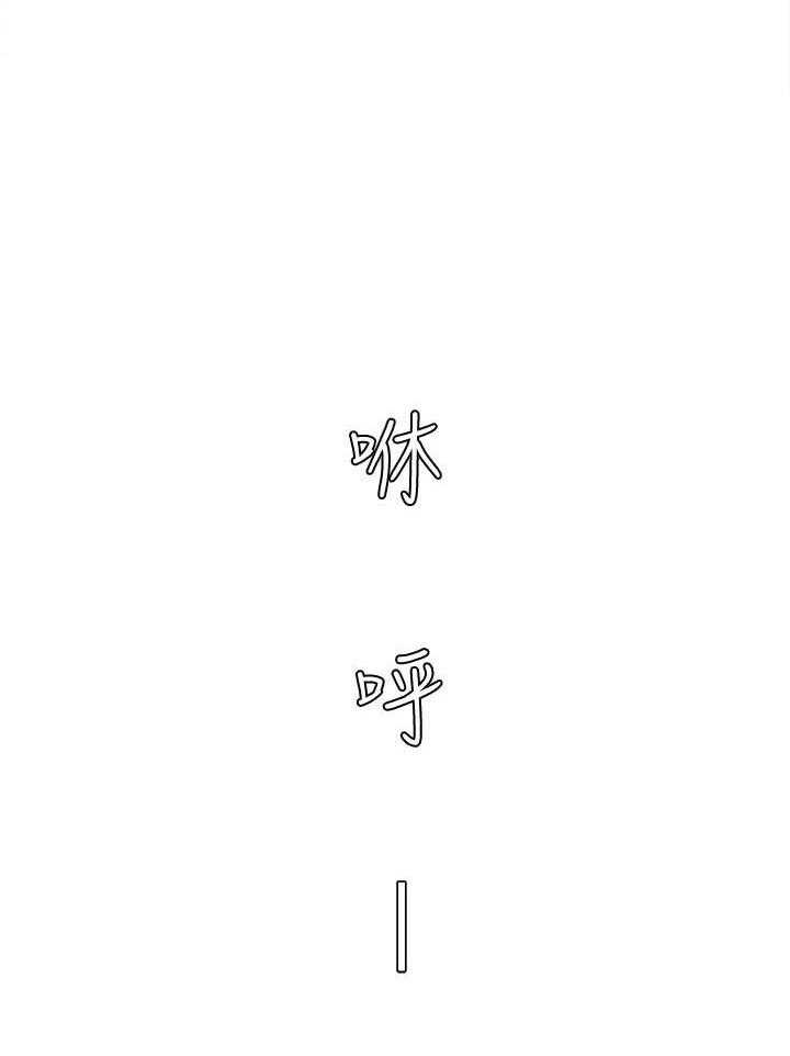 情感的爆发漫画漫画,第17章：心生疑虑7图
