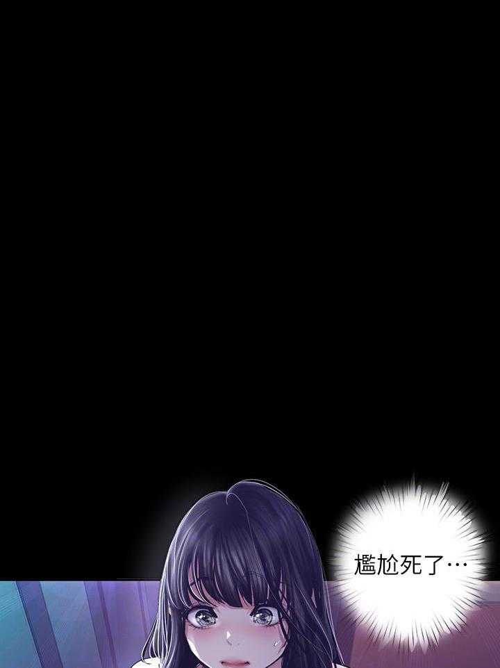 独特嗜好漫画漫画,第40章：闲言碎语8图