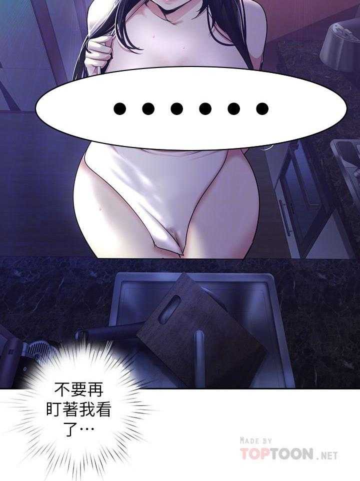升级组合漫画漫画,第10章：烦恼7图