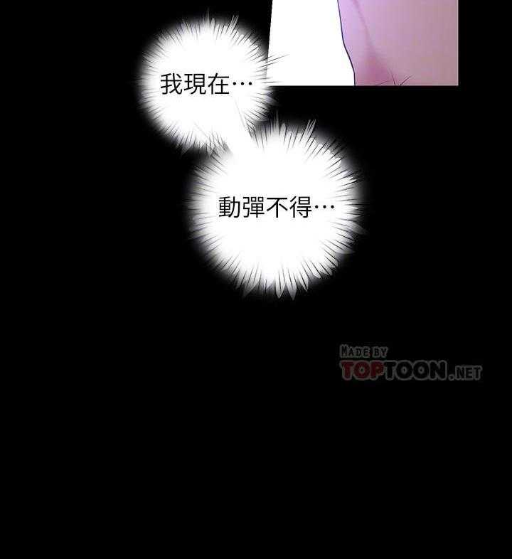 甜蜜的情感漫画漫画,第22章：告一段落8图