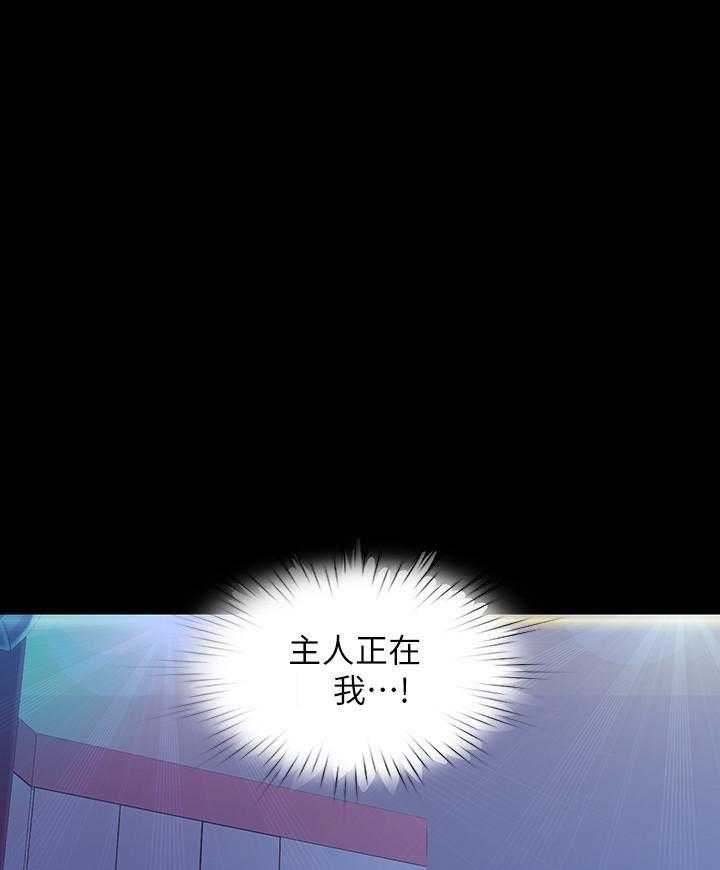 情感的爆发漫画漫画,第25章：愿望1图