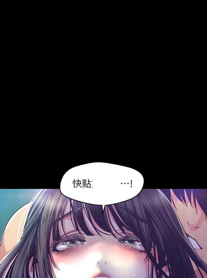 独特嗜好漫画漫画,第41章：和我走吧8图