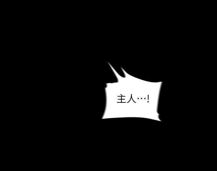 独特嗜好漫画漫画,第43章：男友8图
