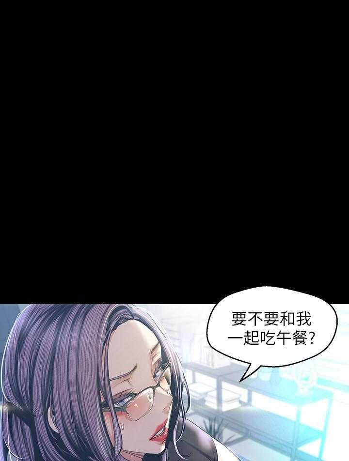 独特嗜好漫画漫画,第47章：撞见8图