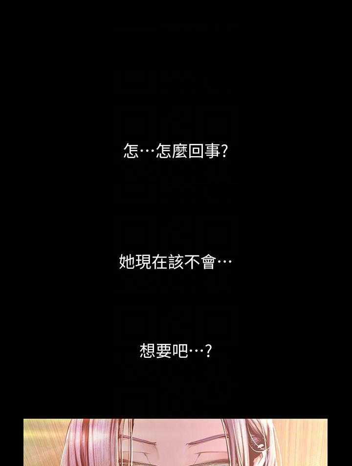独特嗜好漫画漫画,第48章：记忆中的味道8图