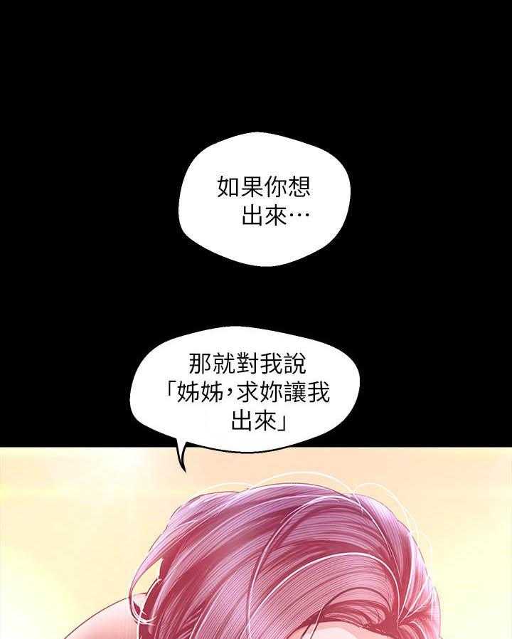 独特嗜好漫画漫画,第55章：不一样的紧张8图