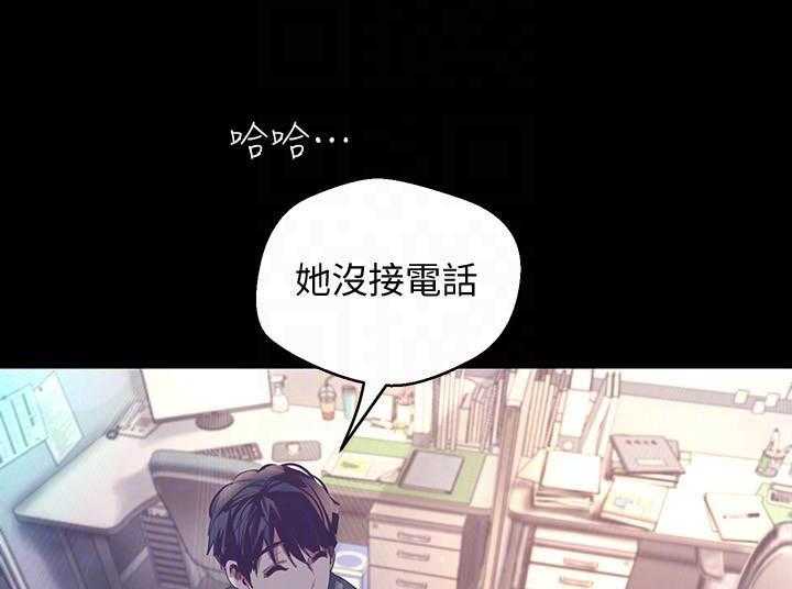 独特嗜好漫画漫画,第57章：你说什么我都开心9图