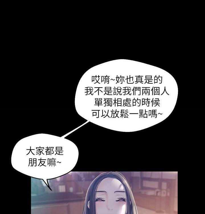 独特嗜好漫画漫画,第53章：强袭9图