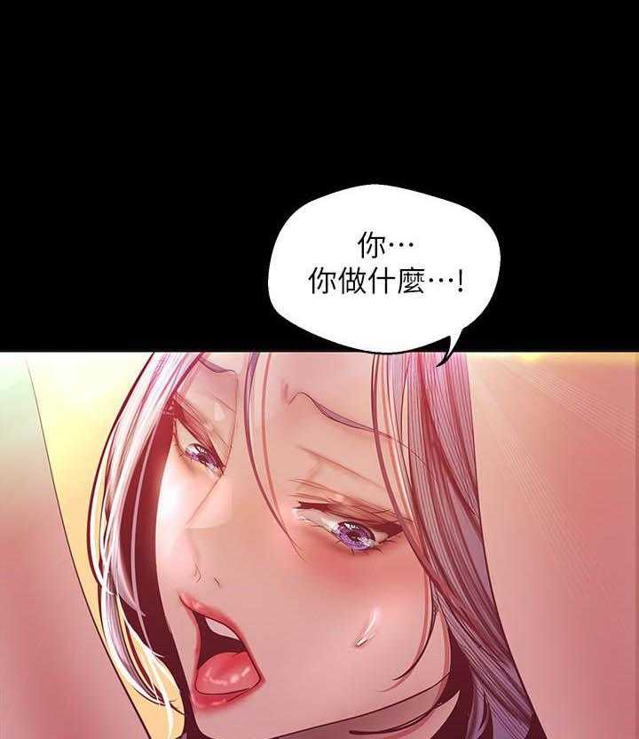 独特的印记免费漫画漫画,第56章：拒绝1图