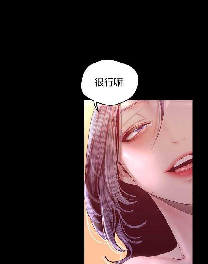 独特嗜好漫画漫画,第60章：担心1图