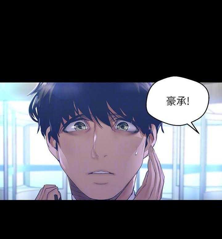 画风很独特的漫画漫画,第61章：分手1图