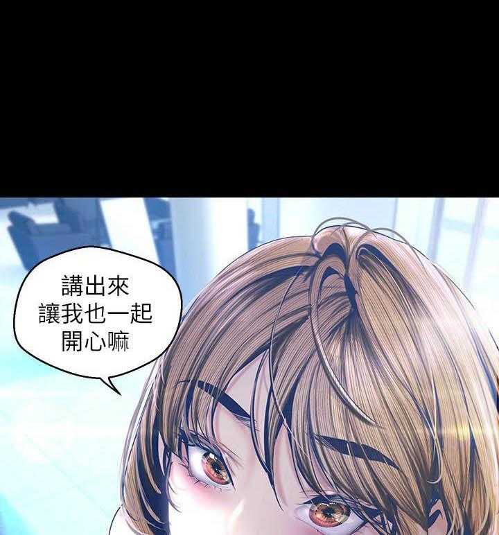 独特嗜好漫画高清版漫画,第57章：你说什么我都开心1图
