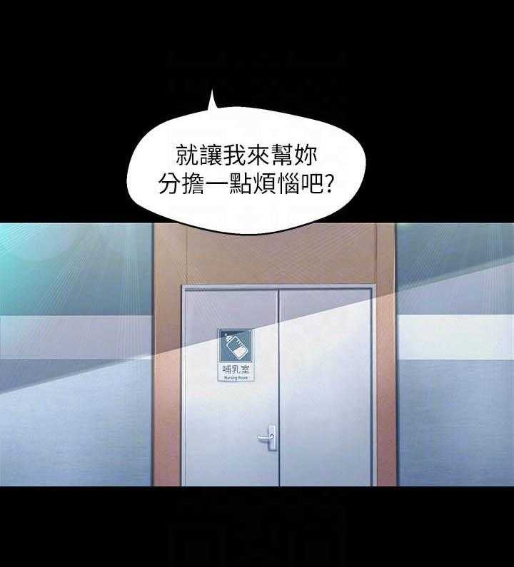 独特嗜好漫画漫画,第59章：挡不住的爱意1图