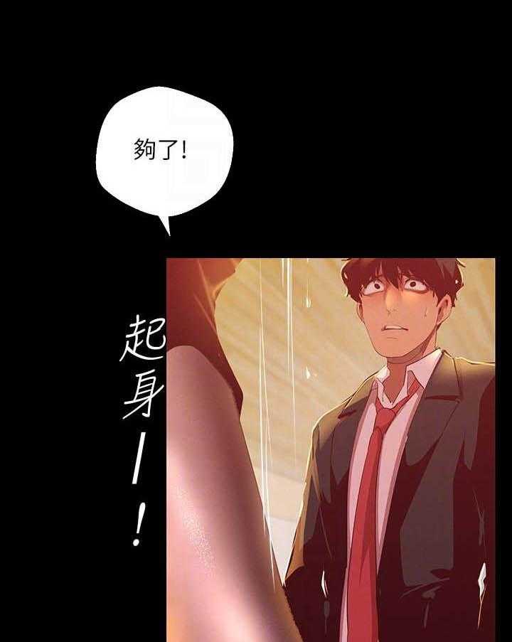 独特嗜好漫画漫画,第65章：火急火燎1图