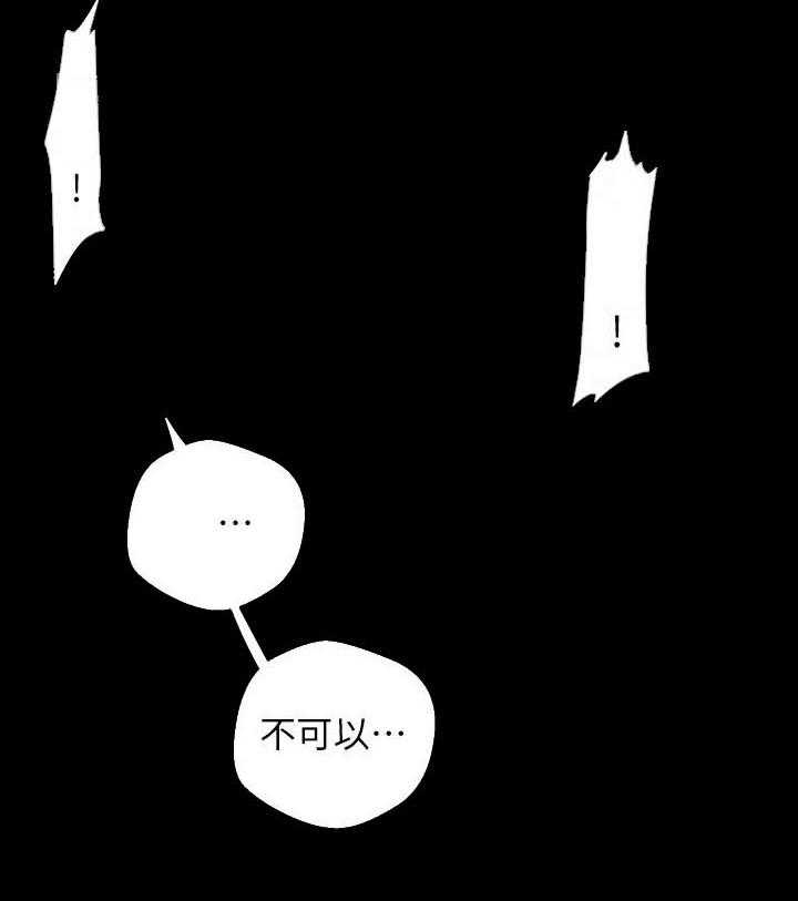 单亲寄养漫画漫画,第6章：计划4图