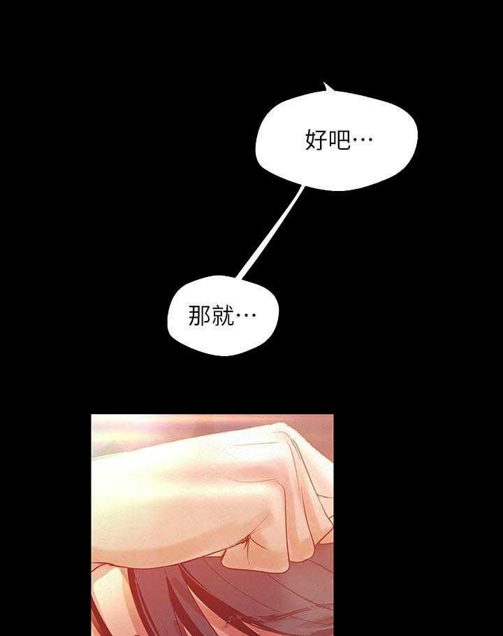 寄养日常漫画免费阅读漫画,第16章：心动6图