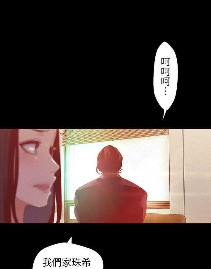 独特嗜好漫画高清版漫画,第68章：哭诉1图