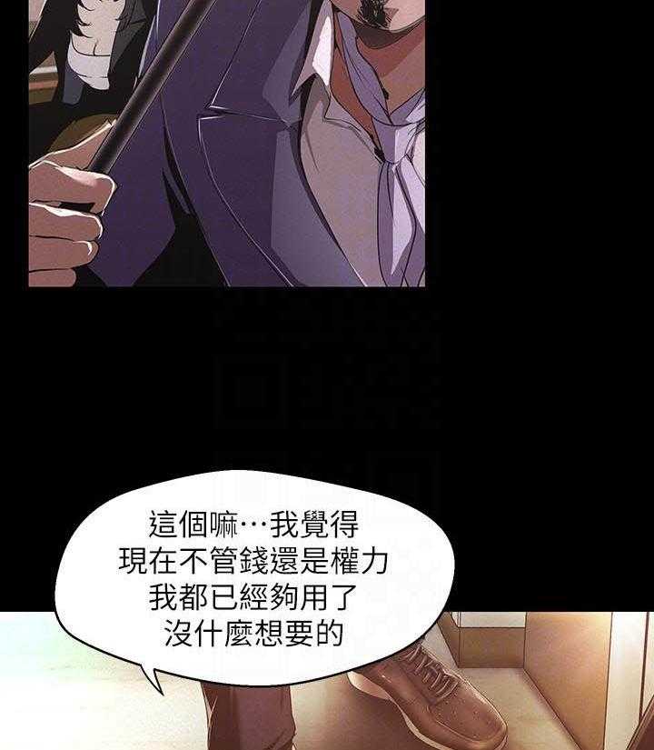 寄养在阿姨家的孩子漫画全集漫画,第18章：王子？6图