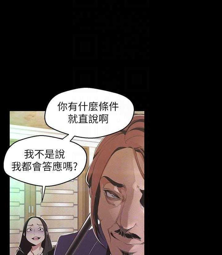 单亲的漫画漫画,第15章：赴宴6图