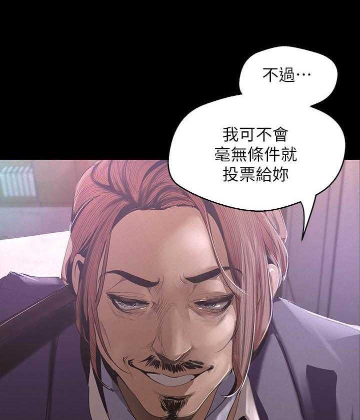 独特的印记免费漫画漫画,第64章：本性难移1图