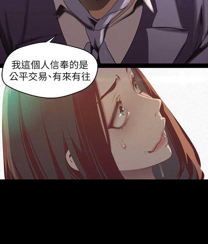 单亲的漫画漫画,第9章：惩罚6图