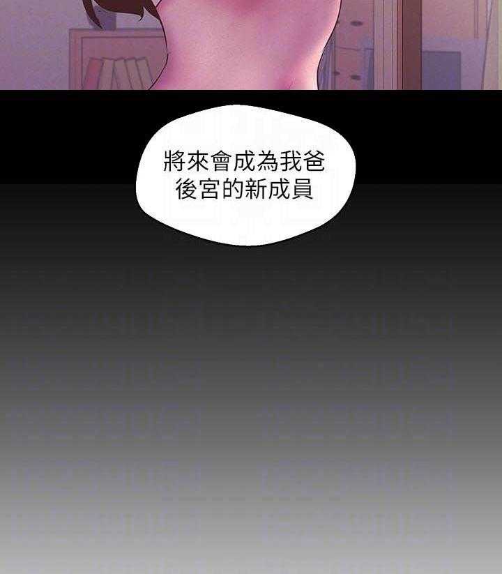 单亲寄养漫画漫画,第10章：奖励6图