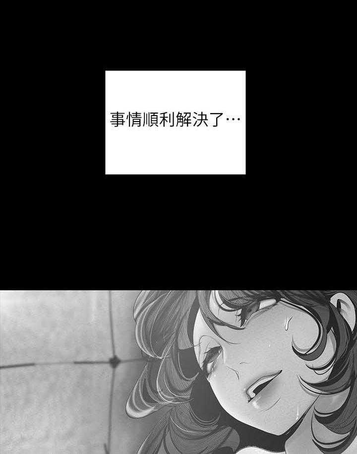 寄养宠物漫画漫画,第21章：神志不清6图