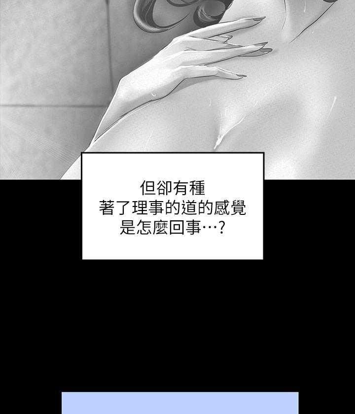 单亲的漫画漫画,第23章：迷迷糊糊6图