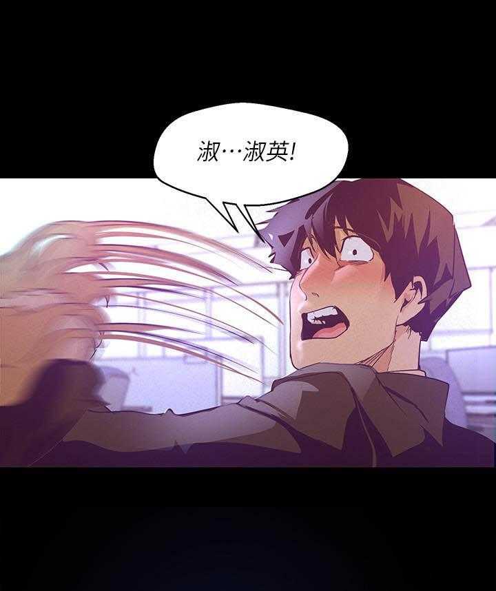 独特嗜好漫画漫画,第70章：绝不原谅1图
