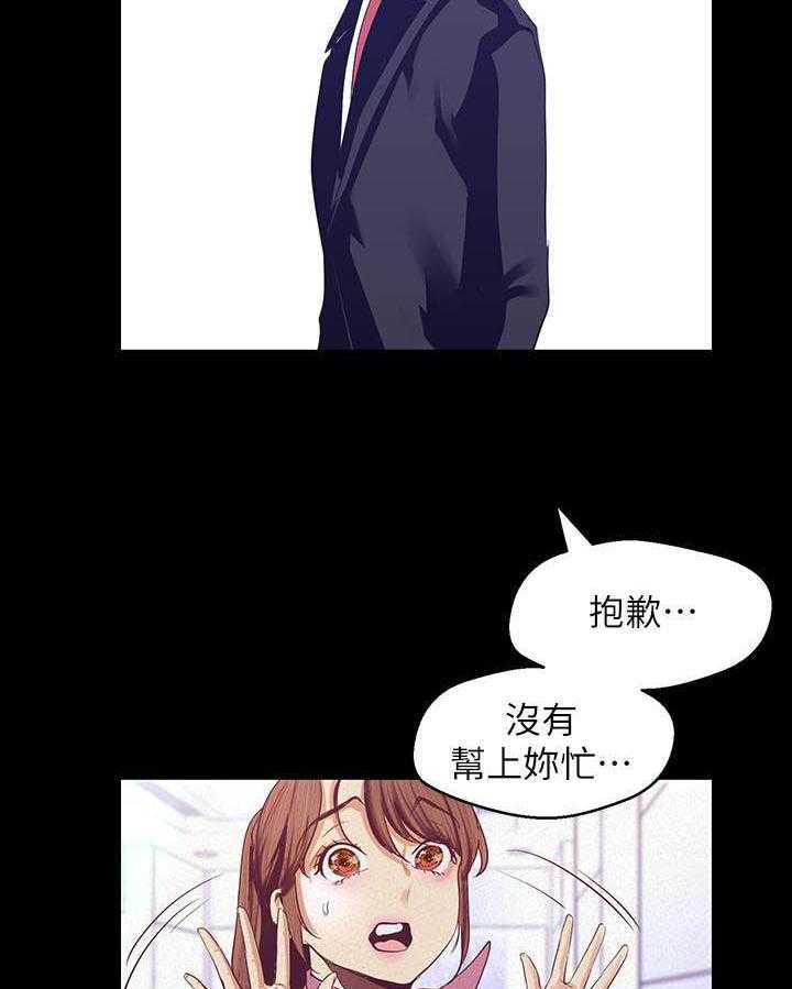 单亲寄养漫画漫画,第12章：想要的6图