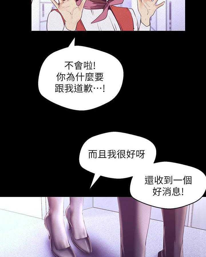 从小寄养在别人家漫画漫画,第18章：王子？6图