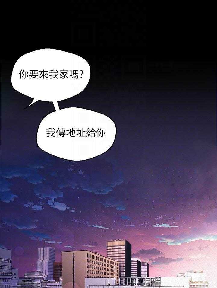 独特嗜好漫画漫画,第67章：败露1图