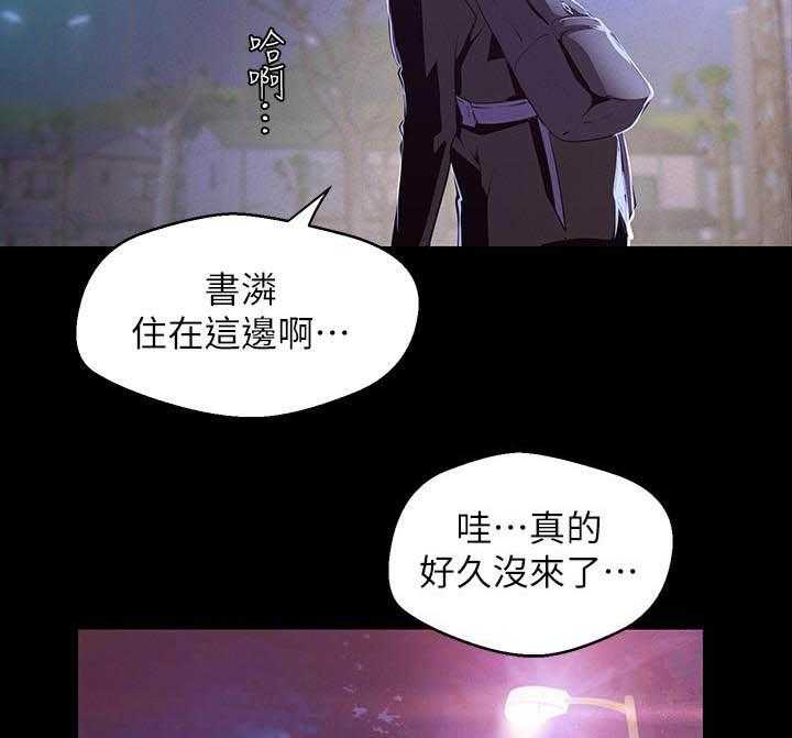 灵魂互换漫画解说漫画,第40章：找到了6图