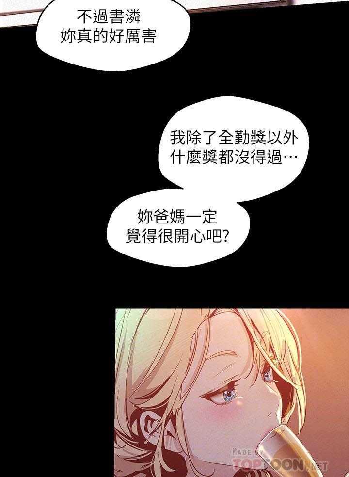 灵魂互换漫画台漫画,第34章：帮忙6图