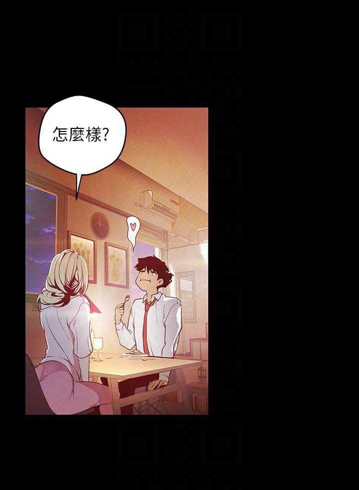 独特嗜好漫画漫画,第72章：姐姐的道歉1图