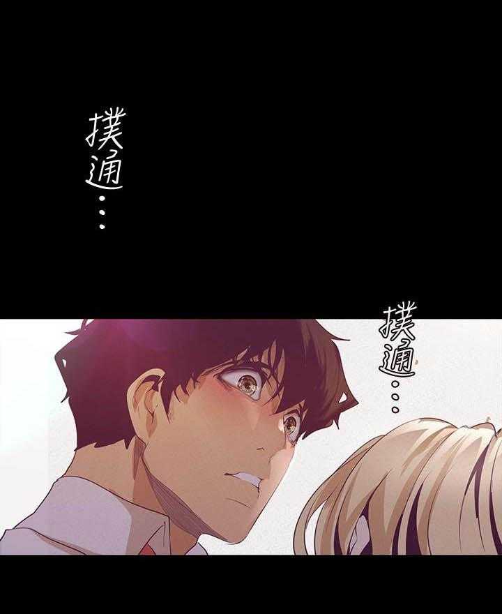 独特嗜好漫画漫画,第74章：重归于好1图