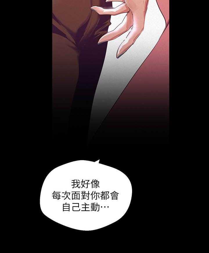 灵魂互换漫画台漫画,第55章：走失儿童1图