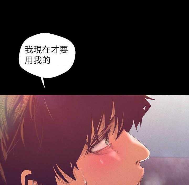 独特嗜好漫画漫画,第72章：姐姐的道歉1图