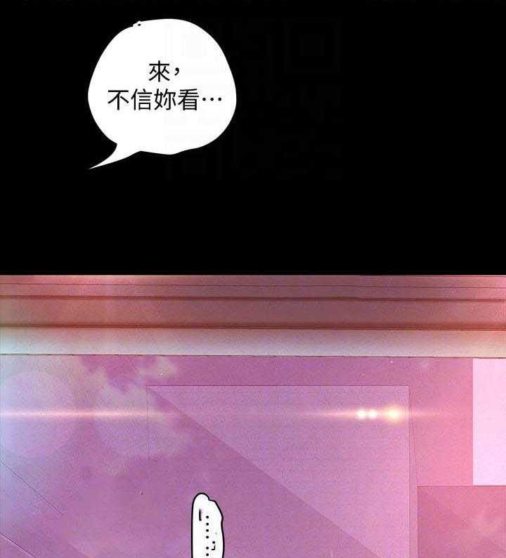 灵魂置换是什么意思漫画,第57章：莽撞1图