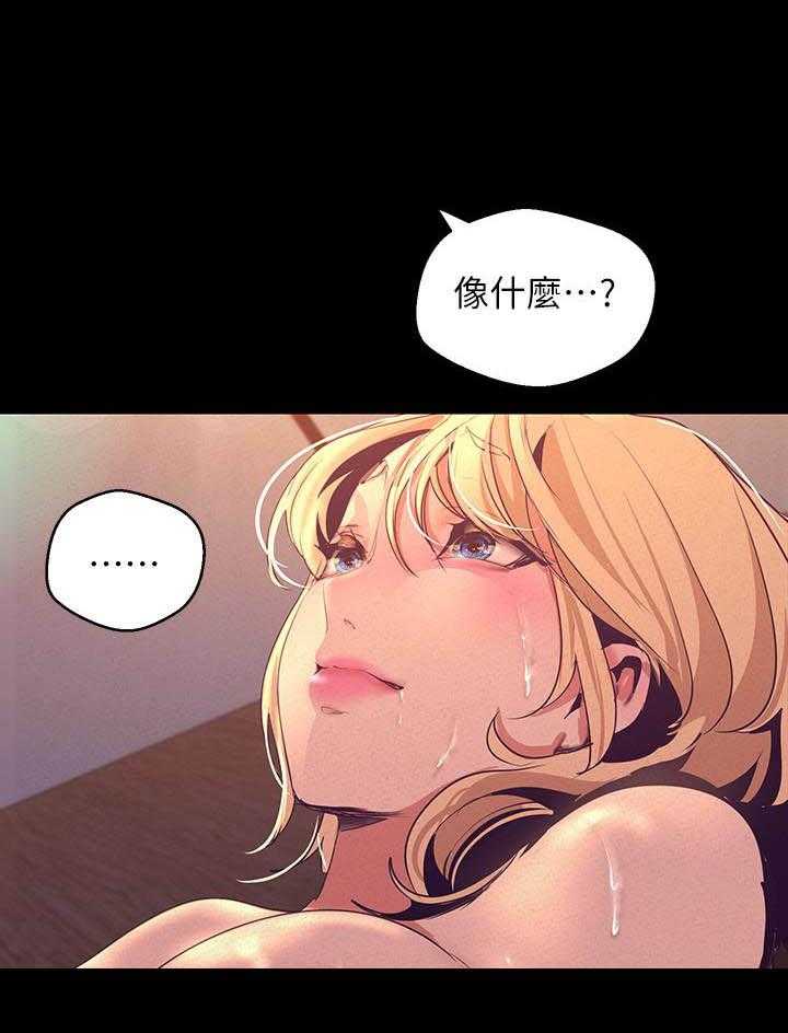 灵魂置换漫画漫画,第54章：抓住了1图