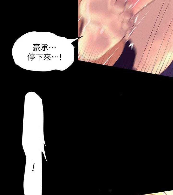 灵魂互换原神漫画漫画,第69章：我很着急1图