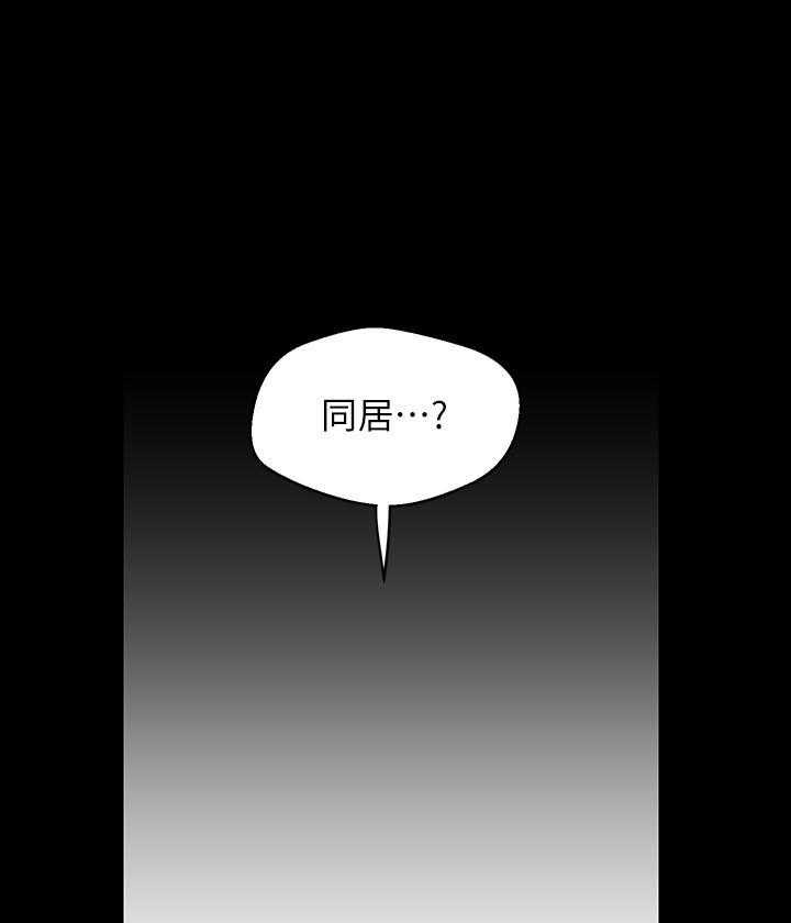 灵魂交换的漫画漫画,第66章：还没结束1图